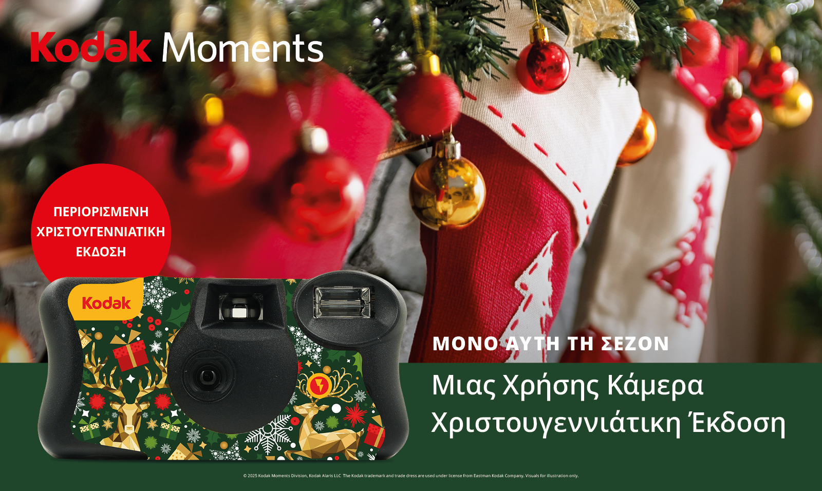 GR-X-Mas-SUC-2025-Social Media-02-horizontal